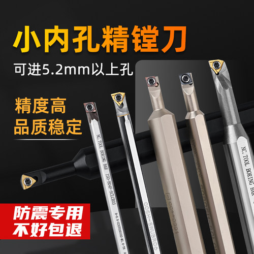 高硬防震菱形精密小孔径精镗刀杆