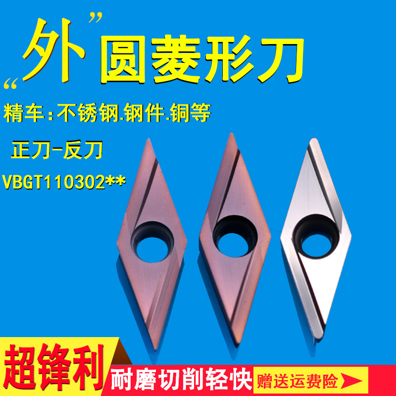 35车刀片不锈钢专用开槽机耐磨