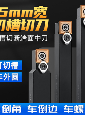 圆管焊疤口宽切槽刀片断面勾刀杆自动车床机夹切断端面槽刀大切深