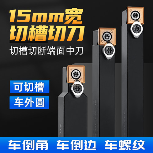 宽槽切槽刀片断面勾外槽刀杆