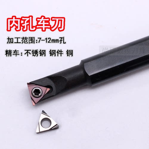 数控刀杆内孔镗孔刀小孔防震车床车刀不锈钢件专用钨钢陶瓷片TBGT