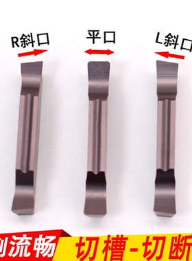 数控外槽刀斜口切断刀片mggn300-400车床切削刀具机加割刀头锋利