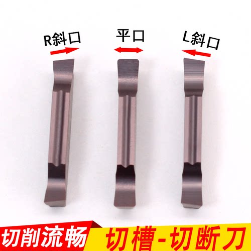 数控外槽刀斜口切断刀片mggn300-400车床切削刀具机加割刀头锋利