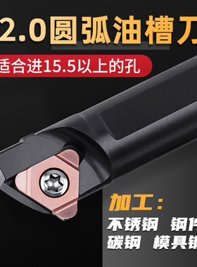 R2圆弧槽刀内沟卡簧槽小内孔浅油槽刀片机加刀杆数控割刀SUNR0016