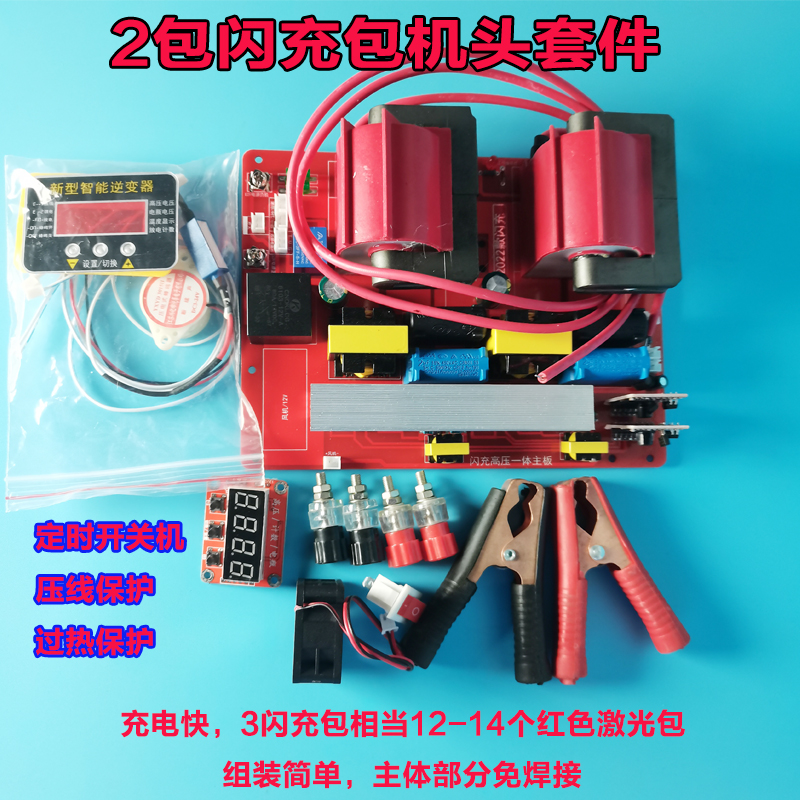 12v大功率闪充高压包一体板高压包驱动板套件DIY升压器配件