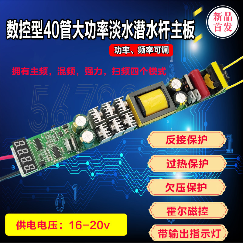 40管大功率油冷数控型主板4串16v线路板DIY配件