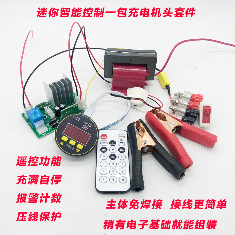 新款12v大功率高压包驱动全套