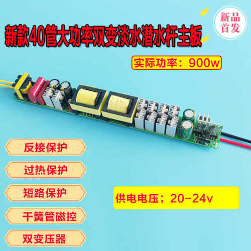 24V逆变器电路板磁控40管条形大功率逆变器线路板反接过热保护