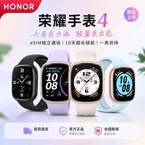 荣耀手表4eSIM通话血氧监测