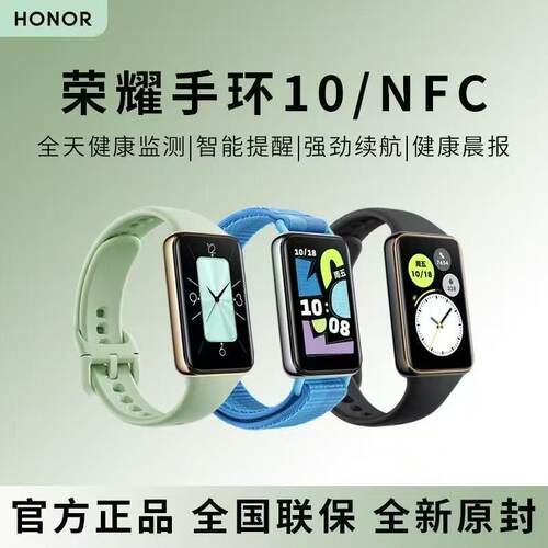 荣耀手环10心率血氧睡眠提醒