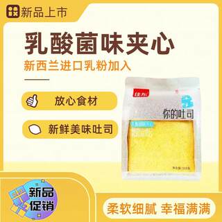 你的吐司乳酸菌味夹心115g厚切面包牛奶面包夹心面包多种口味