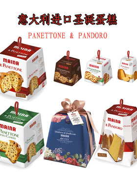 意大利进口Pandoro黄金面包传统节日panettone圣诞蛋糕潘尼东尼