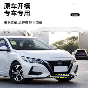 适用19 22款14代新轩逸前杠下饰条前保险杠下唇前杠饰条前防撞条