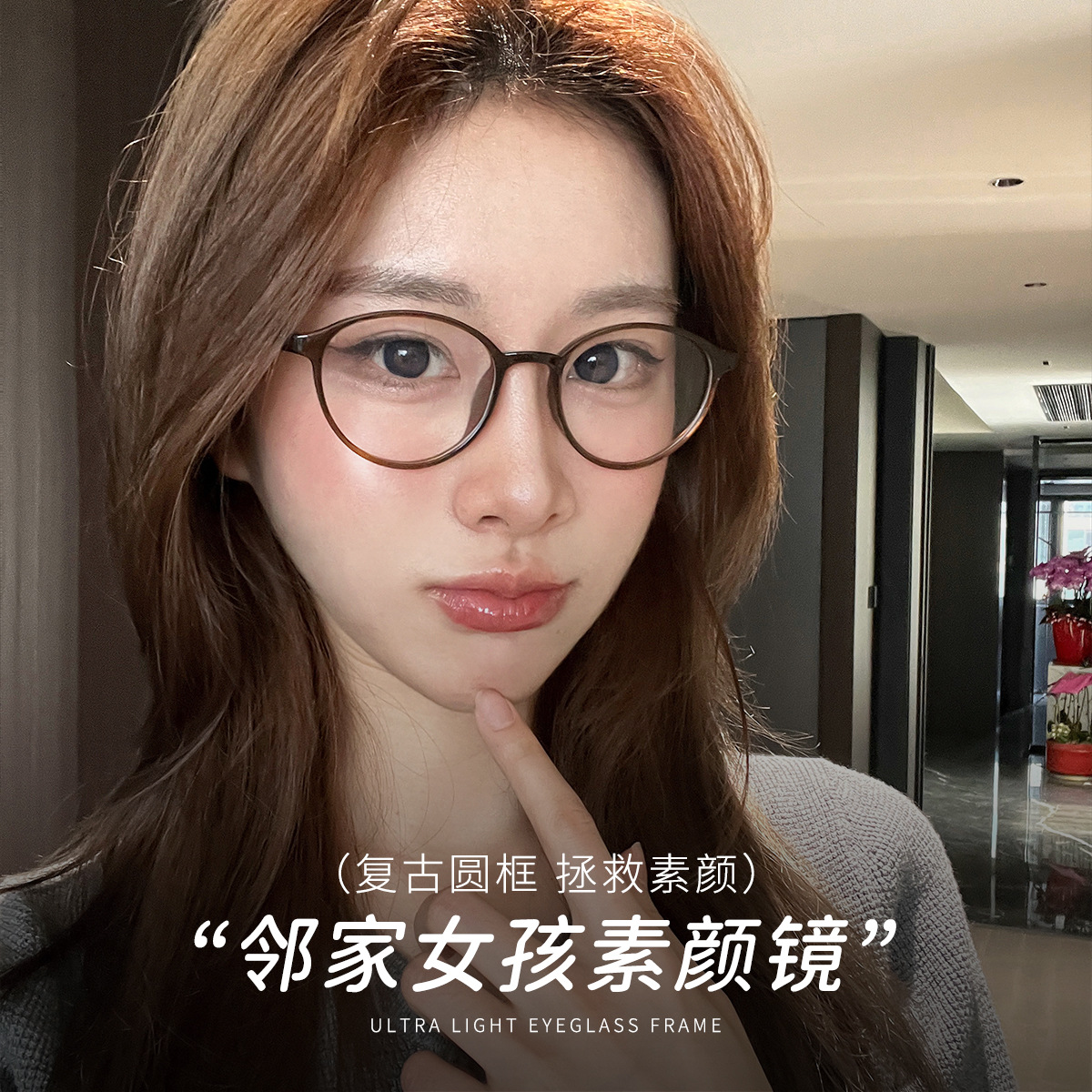 欧阳娜娜同款眼镜架女超轻小圆框