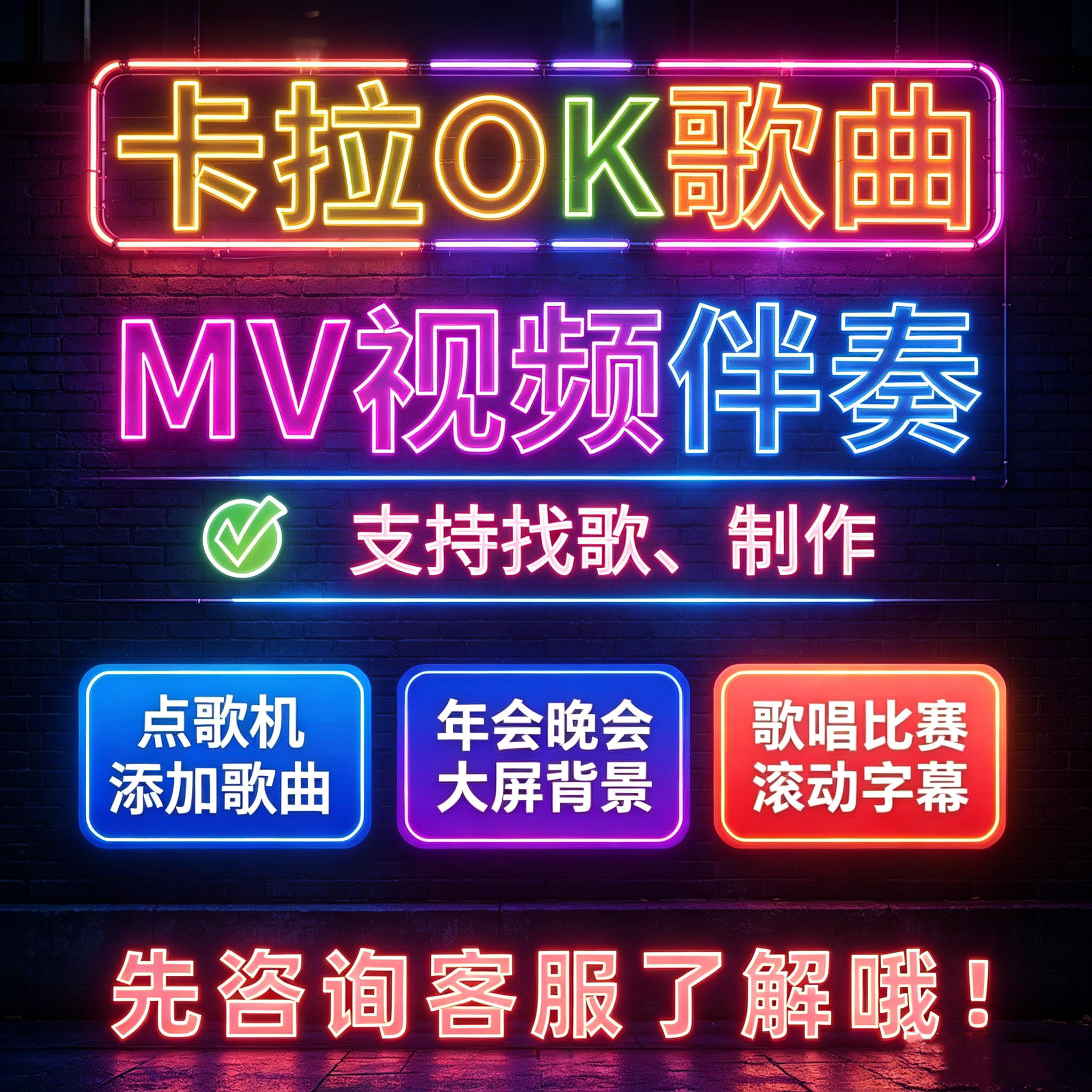 KTV歌词字幕音乐伴奏消音制作