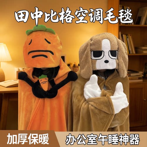 又保暖又有特色的空调披肩！