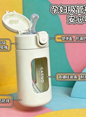 孕妇儿童安心喝吸管杯
