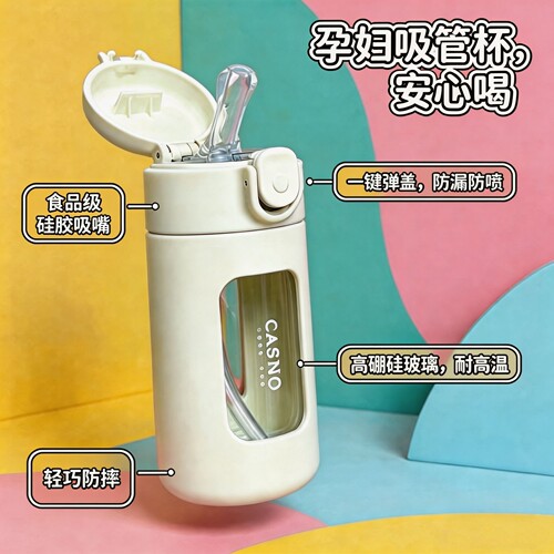 孕妇儿童安心喝吸管杯