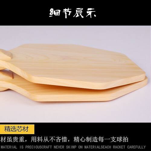 桧木实木专业级进攻乒乓底板