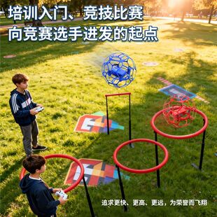 足球无人机新款空中飞机青少年比赛专用竞赛小学生教育培训飞行器