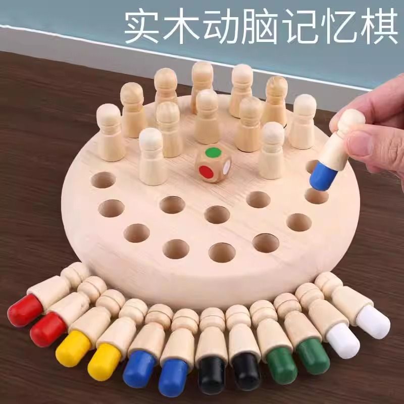 记忆棋盘适合老人益智训