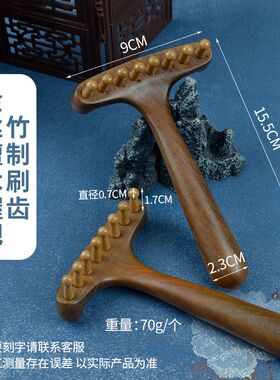檀木八钉梳头部按摩梳经