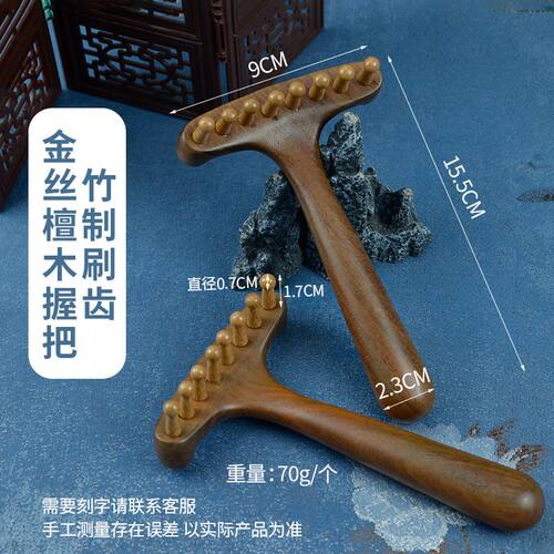 檀木八钉梳头部按摩梳经