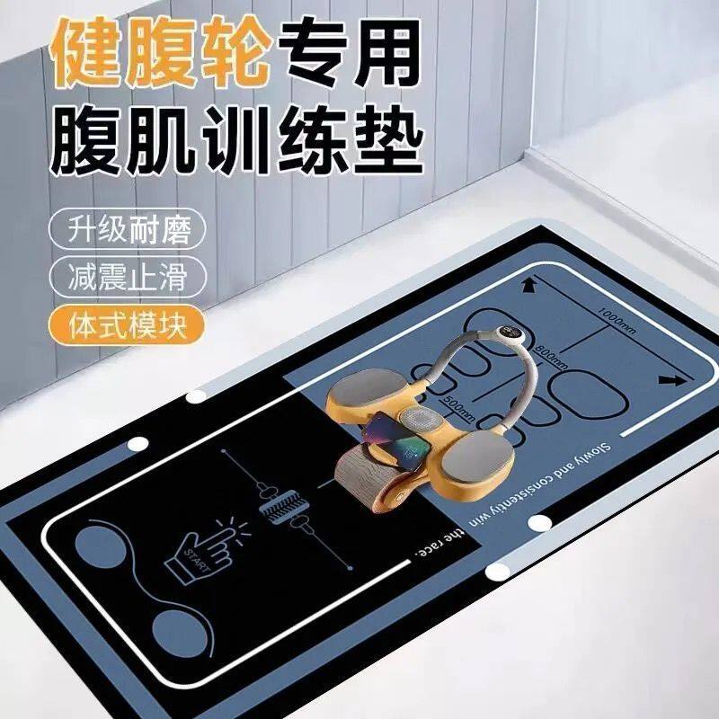 健腹轮专用垫腹肌轮垫子室内减震静音瑜伽垫塑身健身减脂垫跳操垫