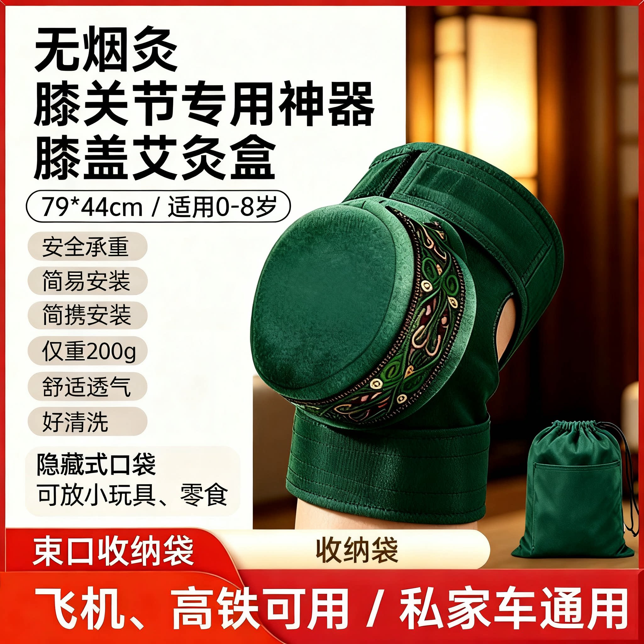 专用艾灸护膝热敷袋电加热膝盖理疗器家用保暖关节按摩温熏调理器