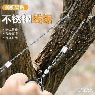手拉线锯随身便携钢丝锯户外绳锯荒野求生锯不锈钢锯野外收#6