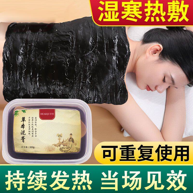 正品泥灸热敷艾灸膏草本生姜中药祛湿驱寒宫寒泥疗养生美容馆专用