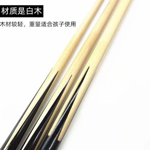 儿童台球杆50厘米90小桌球益智