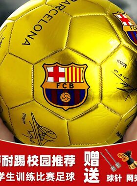 巴萨签名足球5号金色皮革足球