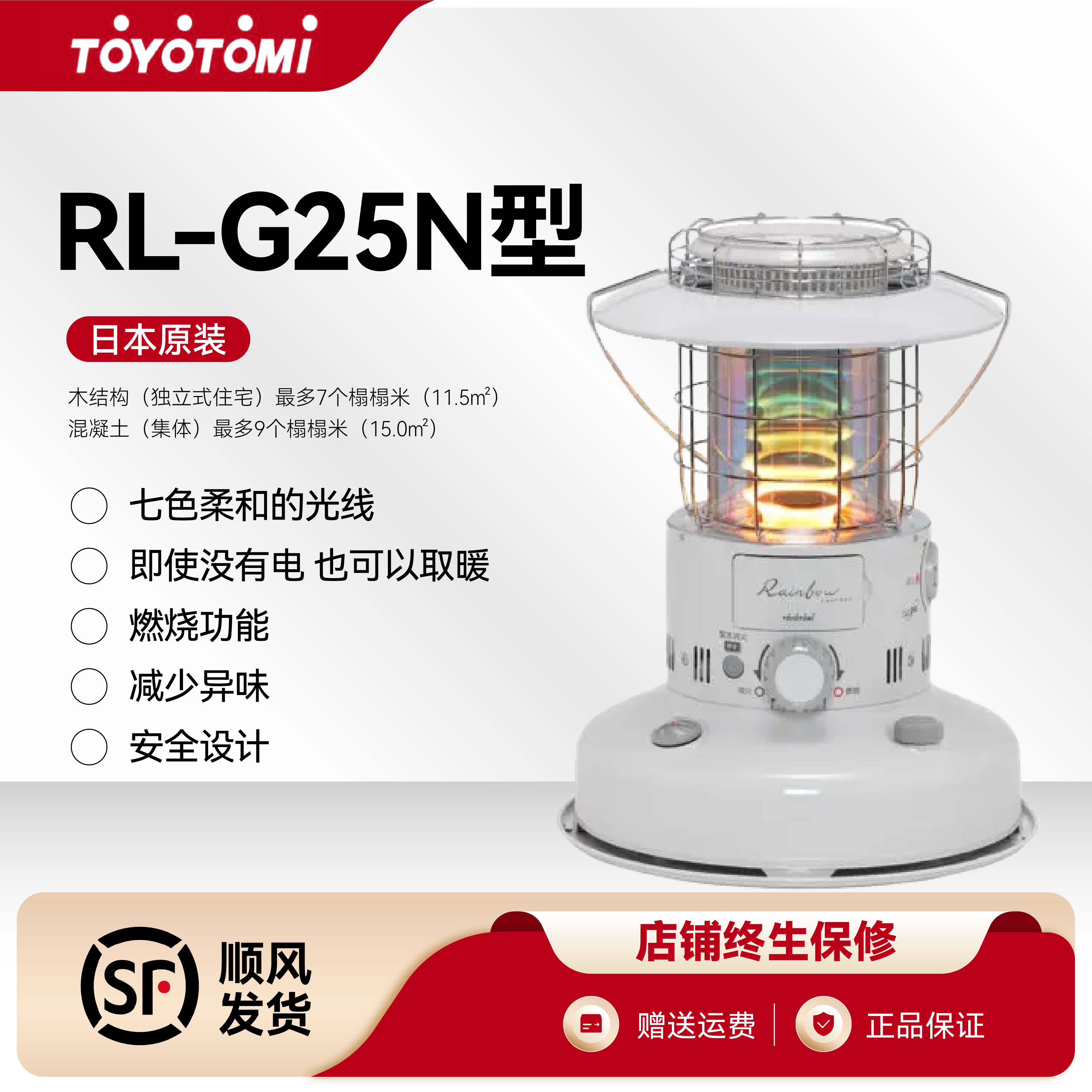 正品保证日本TOYOTOMI丰臣煤油取暖炉户外取暖器RL-G25N现货 包邮