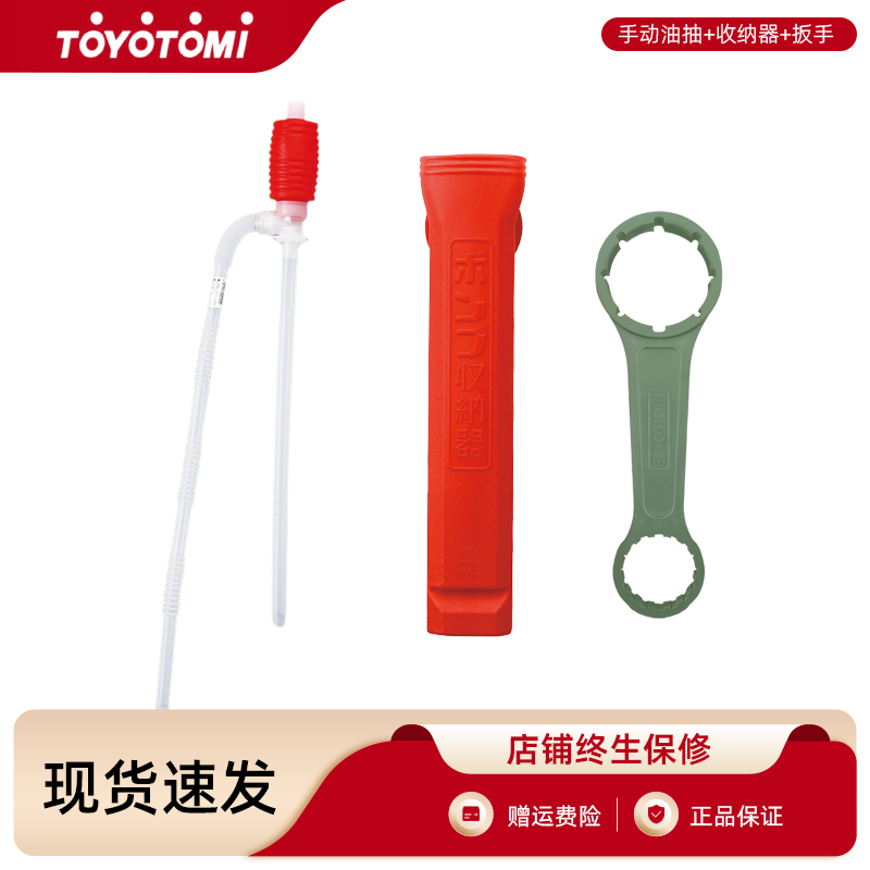 TOYOTOMI取暖炉corona抽油器丰臣康暖手动油抽加20L25L油桶开盖器