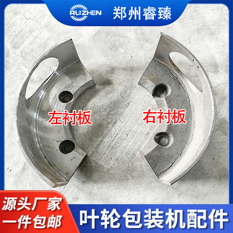 腻子粉水泥包装机配件衬板 铸铁耐磨阀口袋砂浆灌装机动力头配件