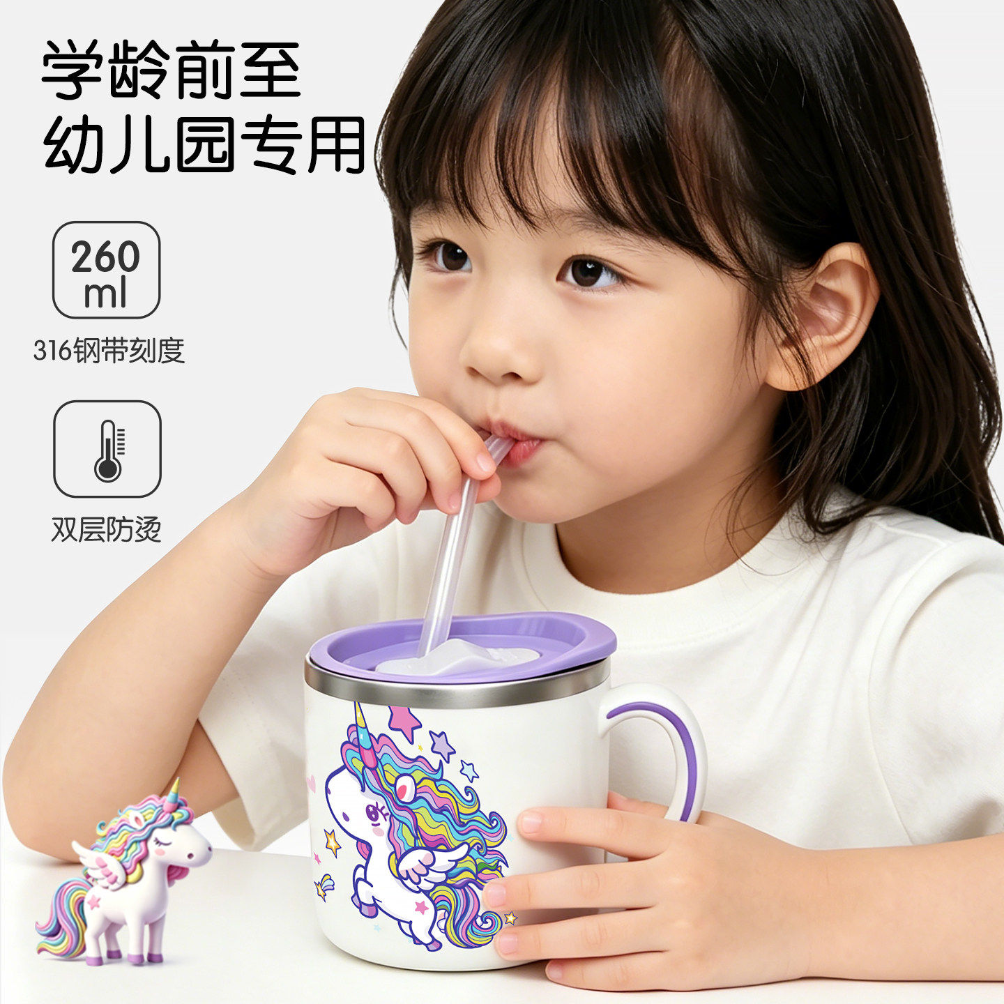 316不锈钢水杯儿童杯子防烫带盖牛奶杯带手柄宝宝喝水带刻度防烫