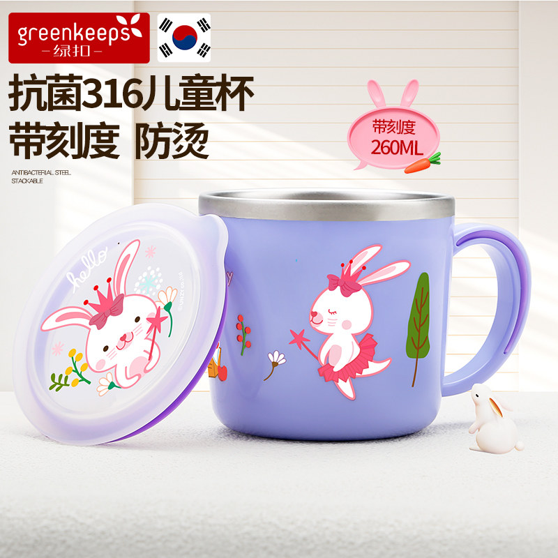 316不锈钢儿童水杯家用杯子带盖牛奶杯食品级304带刻度带柄女小号