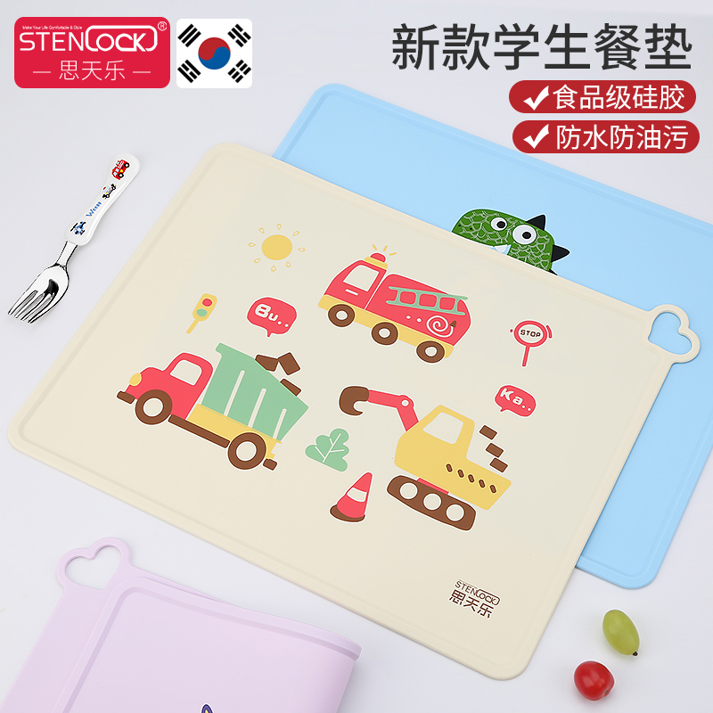 儿童硅胶餐垫小学生专用防水