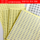数字标签贴甲油胶色卡板色号编号1 400圆形方形透明白底连号序号
