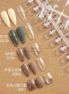 美甲甲片打版半实心短长尖打样板