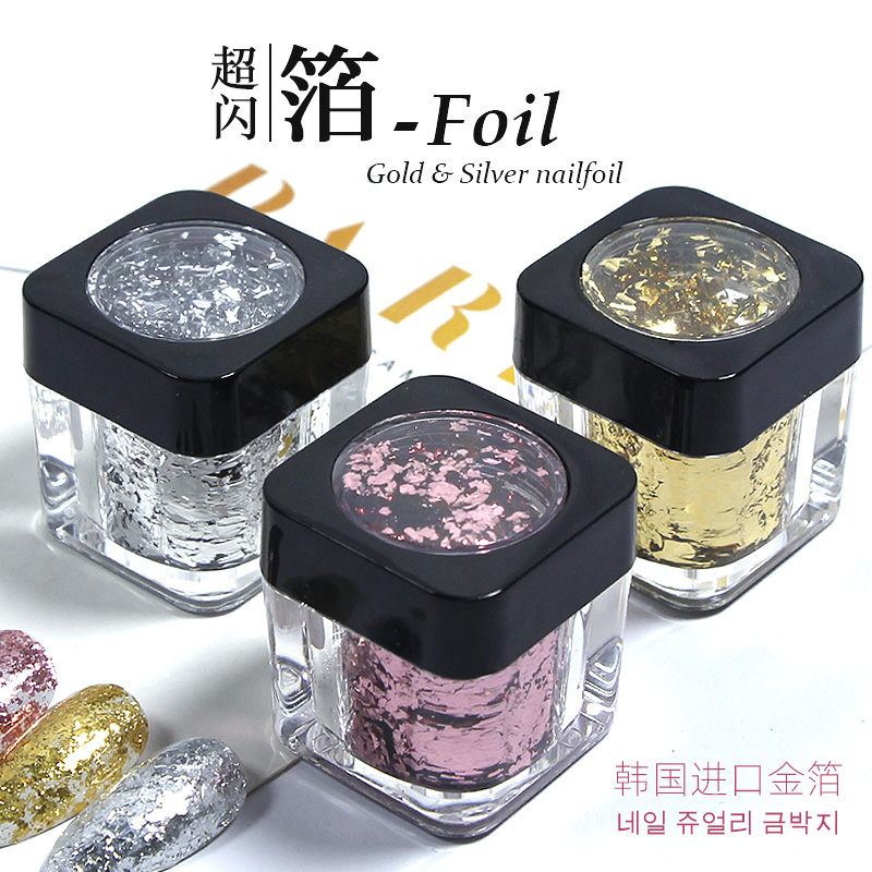 美甲金箔银箔网红指甲贴碎铂金纸幻彩镭射玫瑰金泫雅风进口贴线片