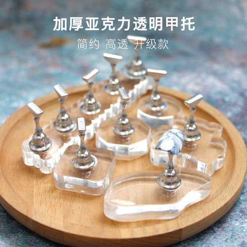 ETEM高透练习甲片托日式简约底座