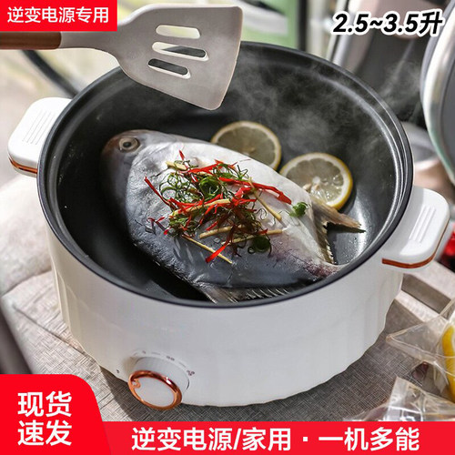 车载电炒锅24v货车多功能炒菜煮面炖汤一体锅大容量逆变电源专用L