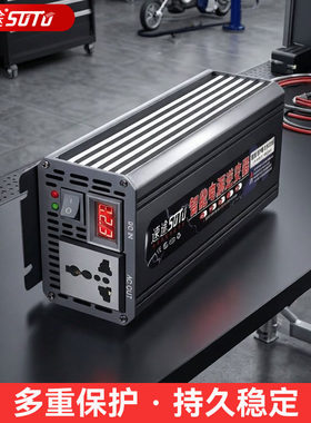 速途大功率车载逆变器12V24V转220V太阳能修正弦波电源逆变转换器