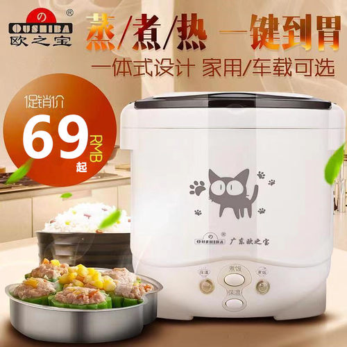 车载电饭煲12V小车24V货车专用锅