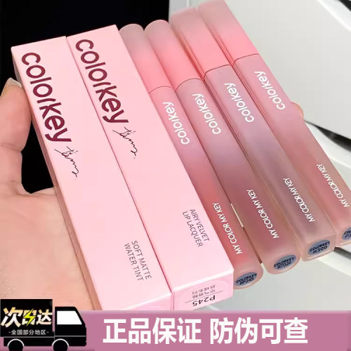 colorkey珂拉琪唇釉粉钻系列水雾唇露口红春夏小黑镜丝绒唇釉正品