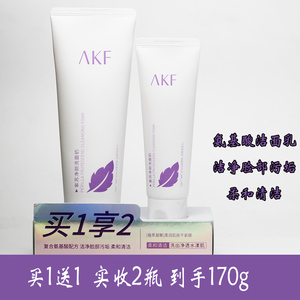 AKF洗面奶紫苏氨基酸女敏感肌