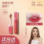 INTO YOU开盖唇釉镜面水光滋润果汁玻璃唇釉唇彩唇蜜口红into you