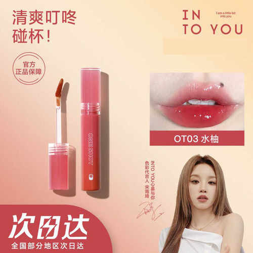 INTOYOU开盖唇釉镜面水光滋润